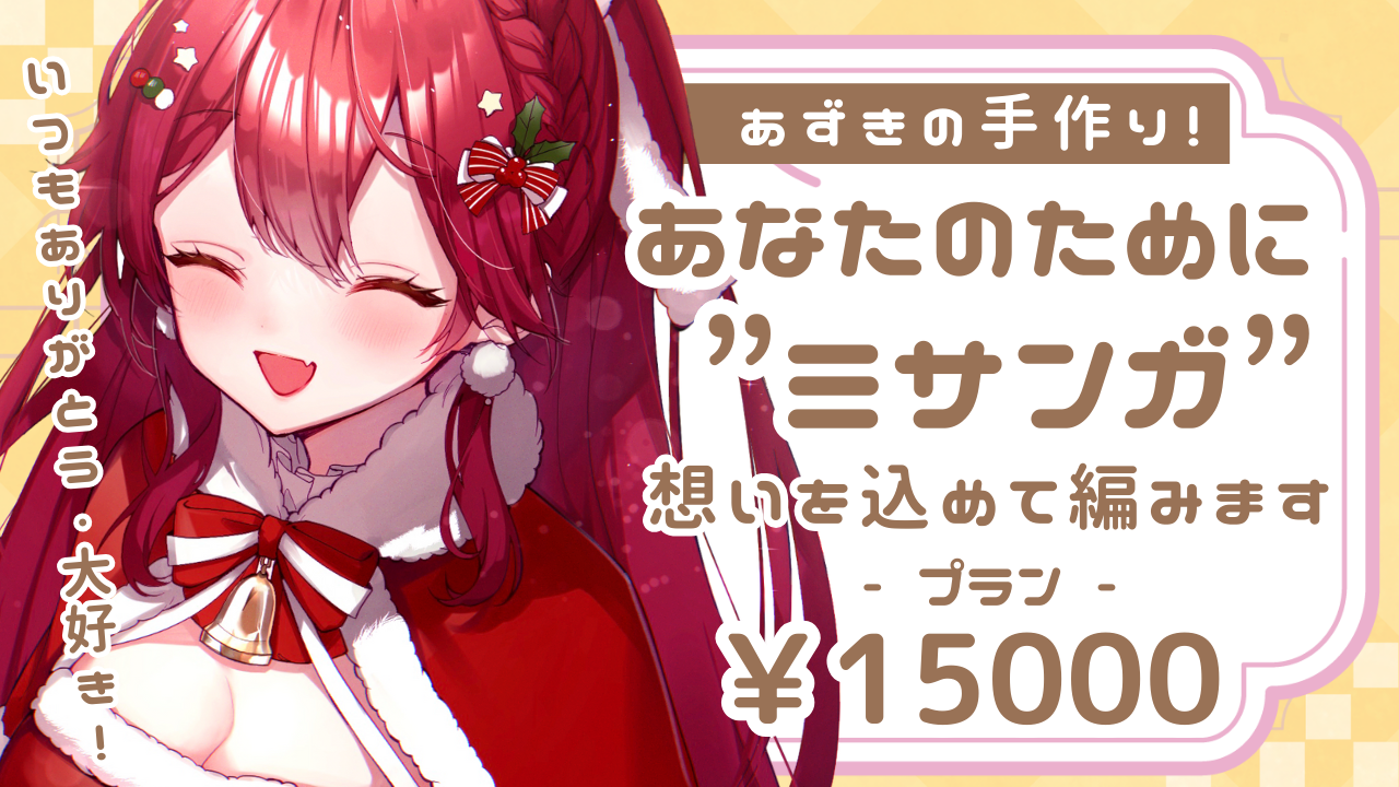VTuber / VSinger専門クラウドファンデディング ぶいクラ！by muevo