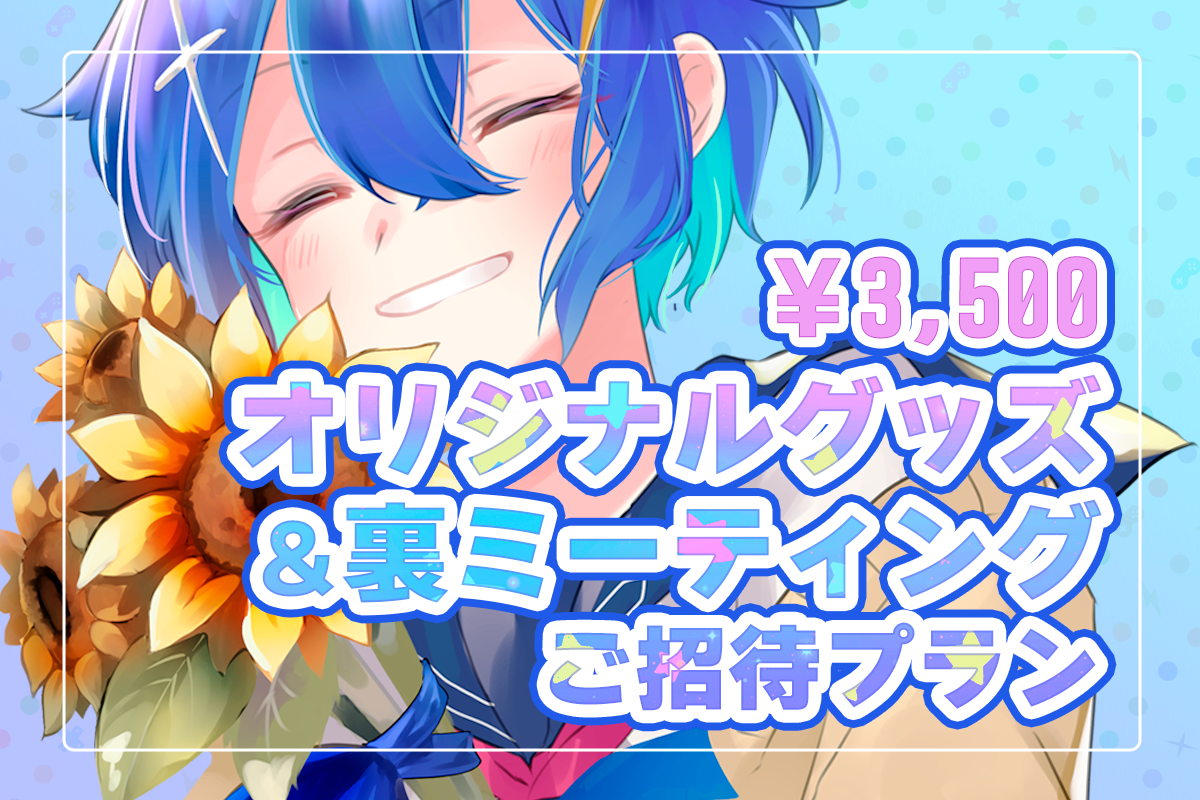 VTuber / VSinger専門クラウドファンデディング ぶいクラ！by muevo