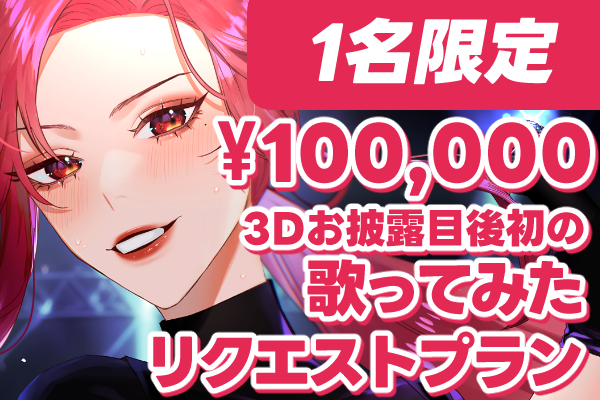 VTuber / VSinger専門クラウドファンデディング ぶいクラ！by muevo